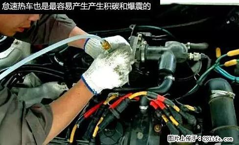 你知道怎么热车和取暖吗？ - 车友部落 - 张家口生活社区 - 张家口28生活网 zjk.28life.net