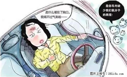 你知道怎么热车和取暖吗？ - 车友部落 - 张家口生活社区 - 张家口28生活网 zjk.28life.net