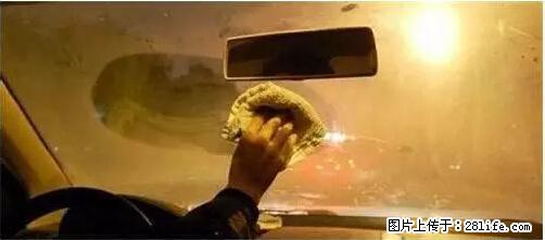 你知道怎么热车和取暖吗？ - 车友部落 - 张家口生活社区 - 张家口28生活网 zjk.28life.net