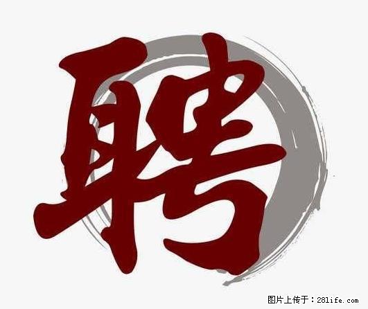 招聘照顾老人的阿姨 - 职场交流 - 张家口生活社区 - 张家口28生活网 zjk.28life.net