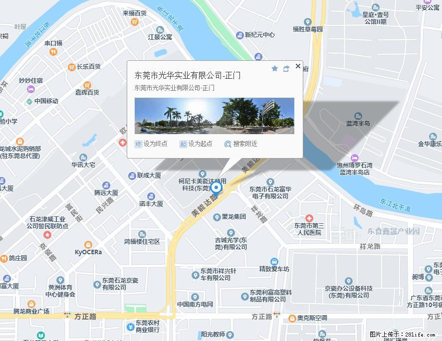 【东莞市光华实业有限公司】招聘各岗位若干名 - 职场交流 - 张家口生活社区 - 张家口28生活网 zjk.28life.net
