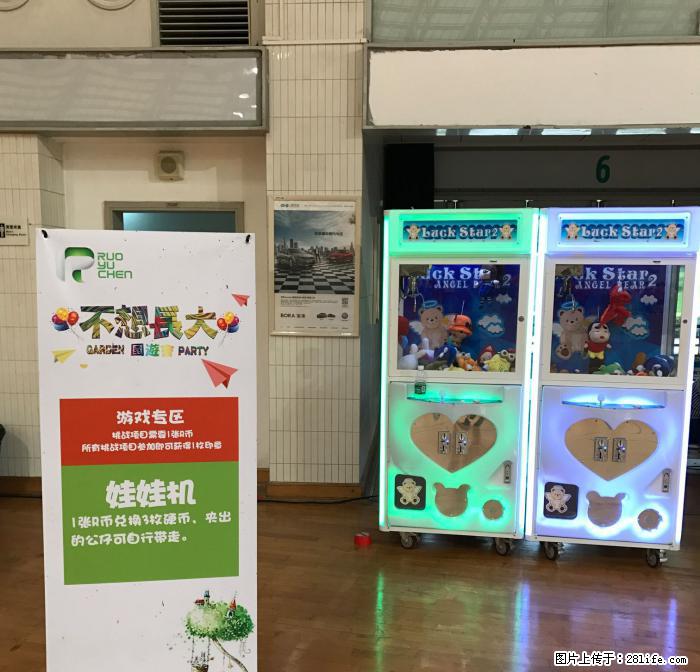 奥锐五一节租赁抓礼品机 - 综合信息 - 其他综合 - 张家口分类信息 - 张家口28生活网 zjk.28life.net