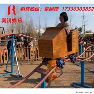 奥锐租售坑爹过山车 - 张家口28生活网 zjk.28life.net