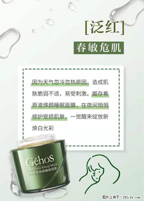 长痘？瘙痒？干燥？泛红？让【姬存希】来治愈你 - 生活百科 - 张家口生活社区 - 张家口28生活网 zjk.28life.net