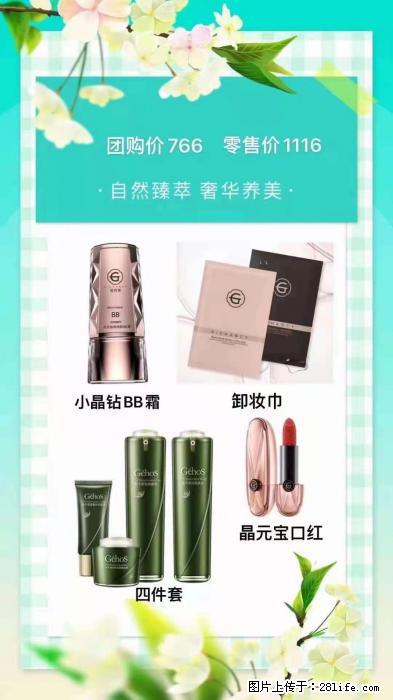 【姬存希】自然臻萃 奢华养美 - 新手上路 - 张家口生活社区 - 张家口28生活网 zjk.28life.net