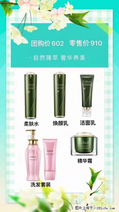 【姬存希】自然臻萃 奢华养美 - 新手上路 - 张家口生活社区 - 张家口28生活网 zjk.28life.net