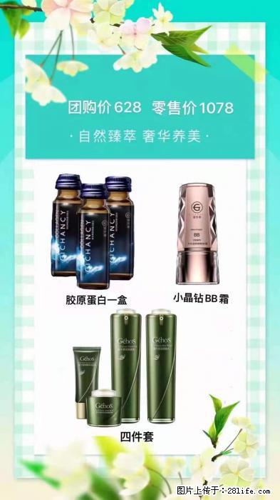 【姬存希】自然臻萃 奢华养美 - 新手上路 - 张家口生活社区 - 张家口28生活网 zjk.28life.net