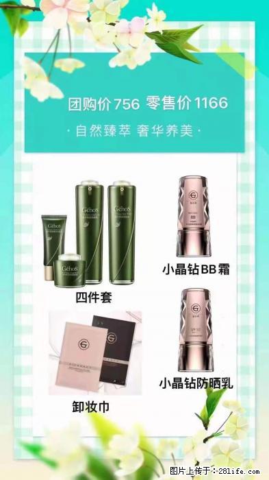 【姬存希】自然臻萃 奢华养美 - 新手上路 - 张家口生活社区 - 张家口28生活网 zjk.28life.net