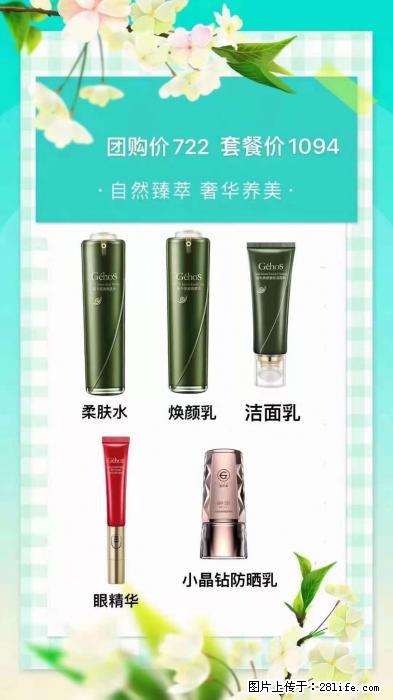 【姬存希】自然臻萃 奢华养美 - 新手上路 - 张家口生活社区 - 张家口28生活网 zjk.28life.net