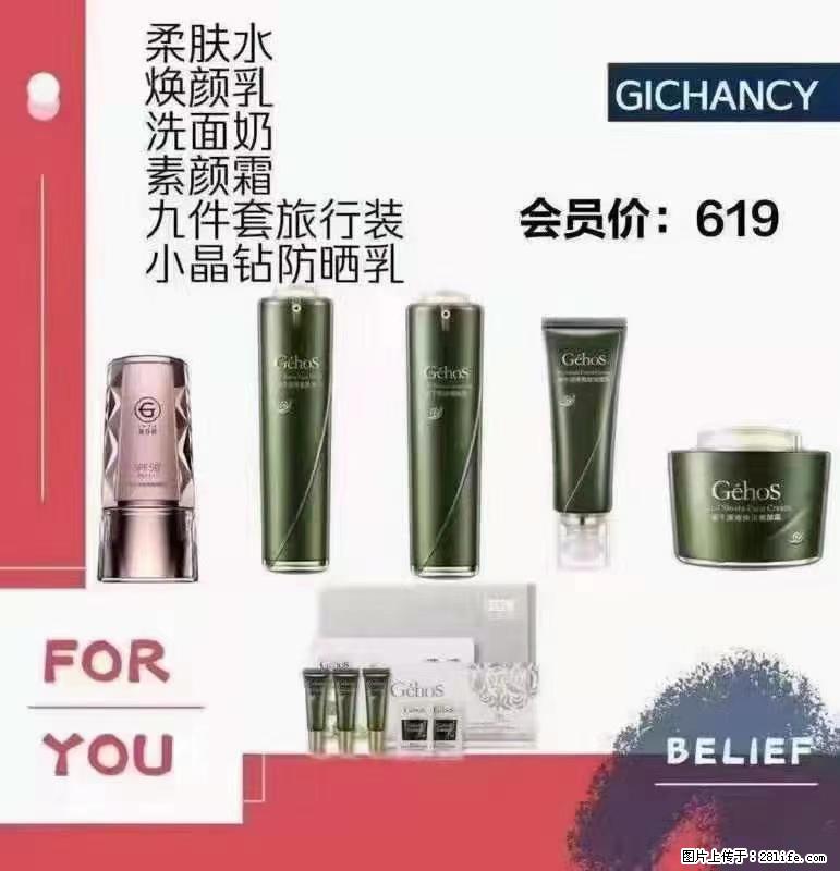 ️ 【姬存希】配套产品与价格 - 其他广告 - 广告专区 - 张家口分类信息 - 张家口28生活网 zjk.28life.net