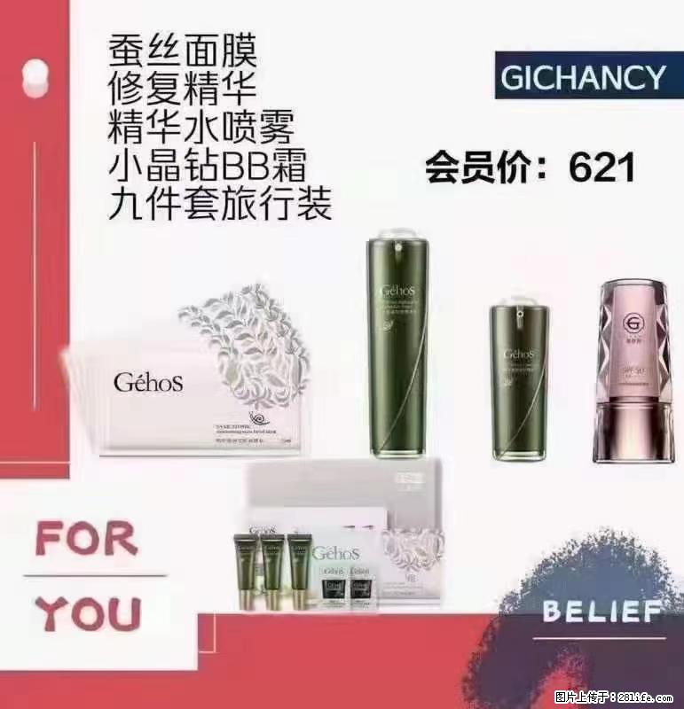 ️ 【姬存希】配套产品与价格 - 其他广告 - 广告专区 - 张家口分类信息 - 张家口28生活网 zjk.28life.net
