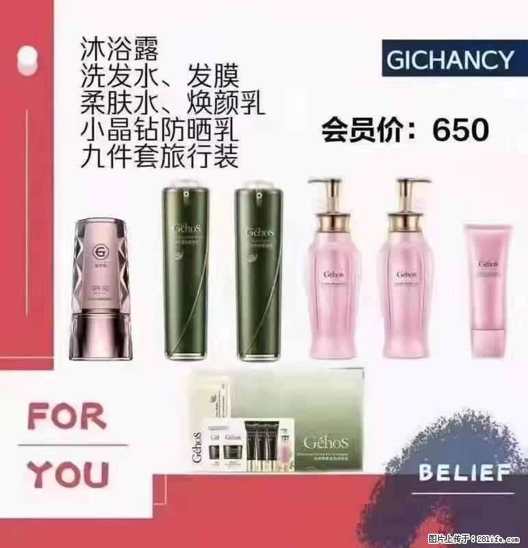 ️ 【姬存希】配套产品与价格 - 其他广告 - 广告专区 - 张家口分类信息 - 张家口28生活网 zjk.28life.net