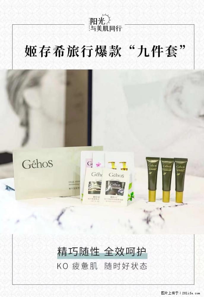 【姬存希】旅行神器，五一爆款好物分享让你畅享小长假 - 游山玩水 - 张家口生活社区 - 张家口28生活网 zjk.28life.net