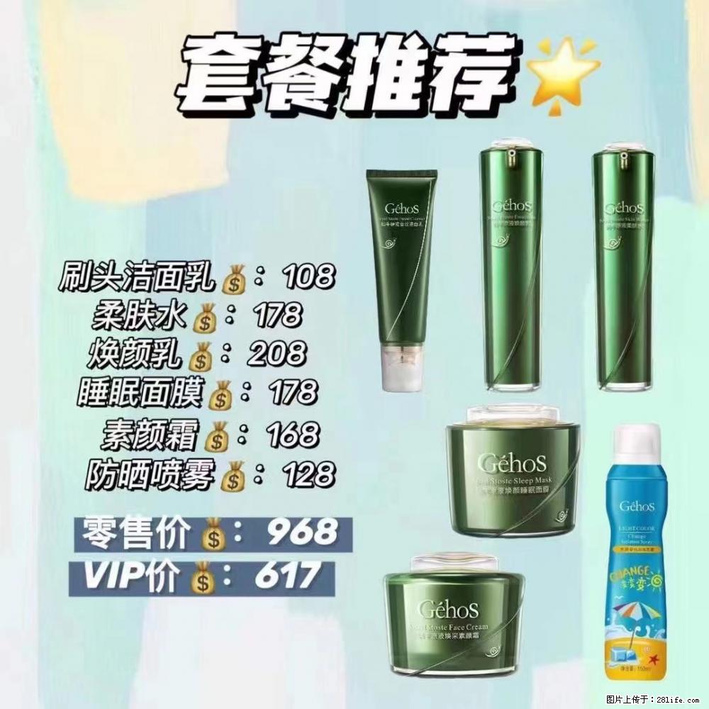 【姬存希】套餐推荐： 清洁+补水+素颜霜+防晒 - 其它 - 特色礼品 - 张家口分类信息 - 张家口28生活网 zjk.28life.net
