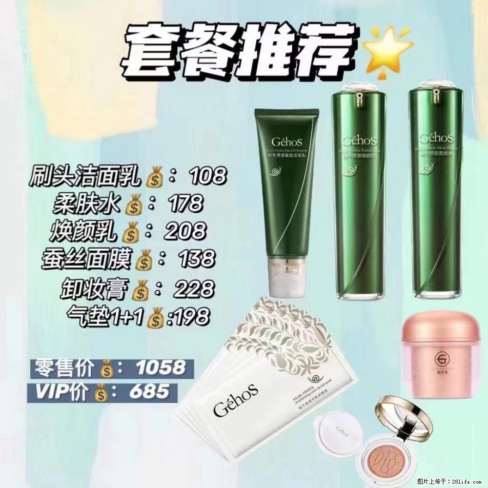 【姬存希】套餐推荐： 清洁+补水+彩妆+卸妆 - 其它 - 特色礼品 - 张家口分类信息 - 张家口28生活网 zjk.28life.net