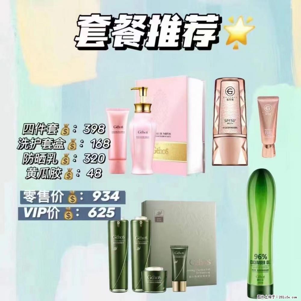 【姬存希】套餐推荐： 清洁+洗护+防晒+晒后修复 - 其它 - 特色礼品 - 张家口分类信息 - 张家口28生活网 zjk.28life.net