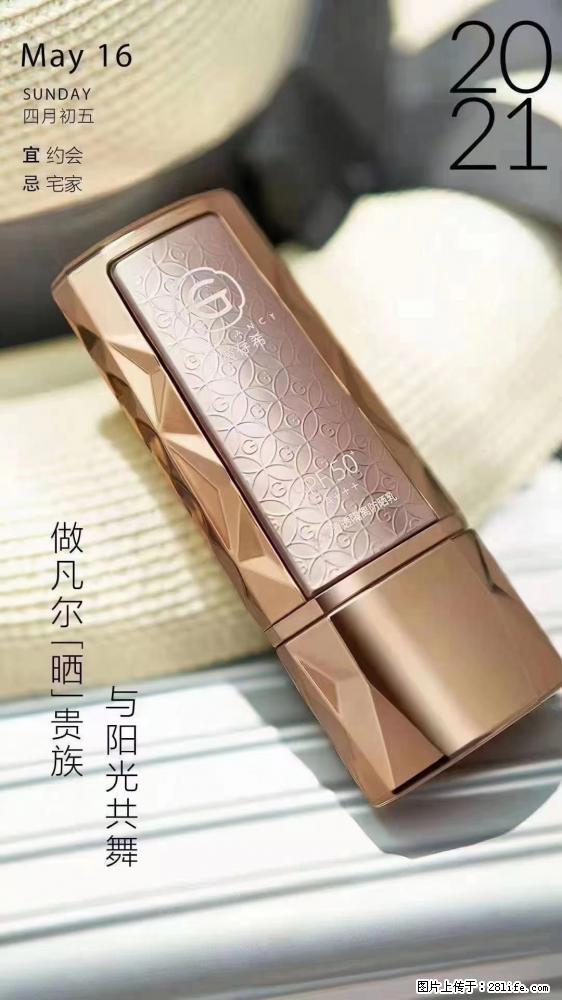 做凡尔“晒”贵族  姬存希晶钻防晒乳，与阳光共舞。 - 新手上路 - 张家口生活社区 - 张家口28生活网 zjk.28life.net