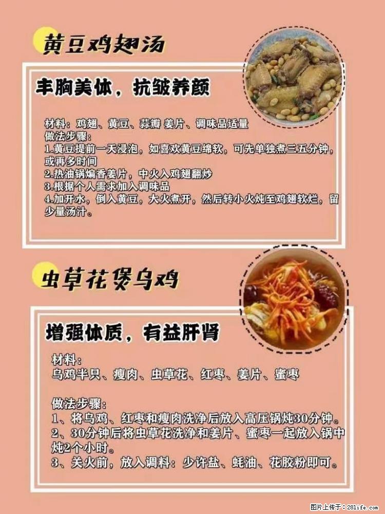 适合女生的12道养生食谱，吃出好气色。 - 新手上路 - 张家口生活社区 - 张家口28生活网 zjk.28life.net