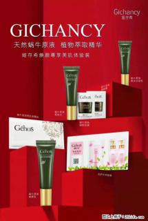 【姬存希】天然蜗牛原液，植物萃取精华 - 张家口28生活网 zjk.28life.net