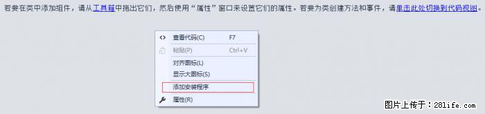 使用C#.Net创建Windows服务的方法 - 生活百科 - 张家口生活社区 - 张家口28生活网 zjk.28life.net