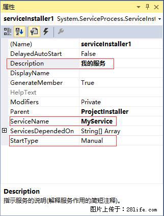 使用C#.Net创建Windows服务的方法 - 生活百科 - 张家口生活社区 - 张家口28生活网 zjk.28life.net
