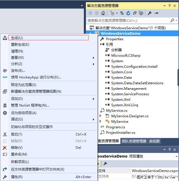 使用C#.Net创建Windows服务的方法 - 生活百科 - 张家口生活社区 - 张家口28生活网 zjk.28life.net