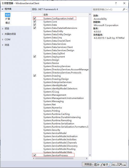 使用C#.Net创建Windows服务的方法 - 生活百科 - 张家口生活社区 - 张家口28生活网 zjk.28life.net