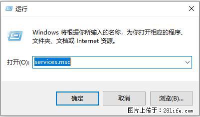 使用C#.Net创建Windows服务的方法 - 生活百科 - 张家口生活社区 - 张家口28生活网 zjk.28life.net