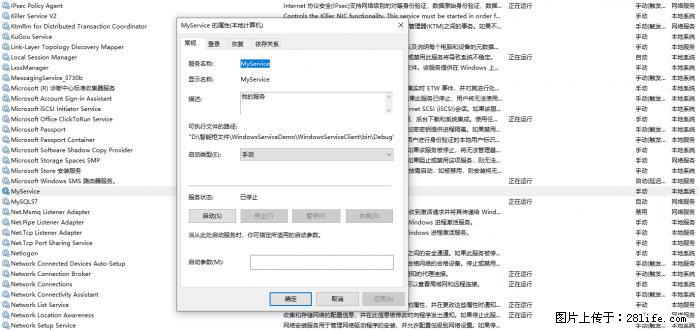 使用C#.Net创建Windows服务的方法 - 生活百科 - 张家口生活社区 - 张家口28生活网 zjk.28life.net