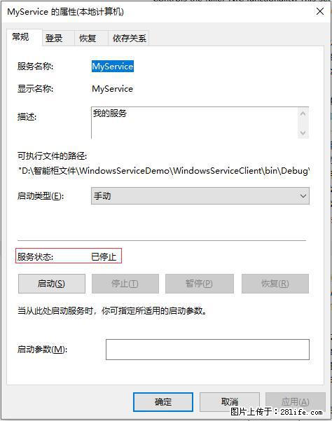 使用C#.Net创建Windows服务的方法 - 生活百科 - 张家口生活社区 - 张家口28生活网 zjk.28life.net