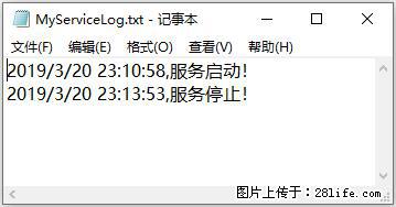 使用C#.Net创建Windows服务的方法 - 生活百科 - 张家口生活社区 - 张家口28生活网 zjk.28life.net