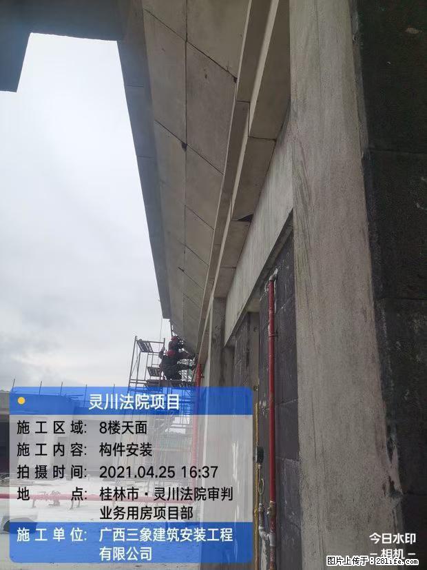 【广西三象建筑安装工程有限公司】广西桂林市灵川县法院项目 - 新手上路 - 张家口生活社区 - 张家口28生活网 zjk.28life.net