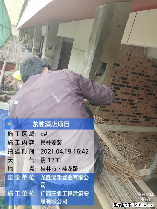 【广西三象建筑安装工程有限公司】广西桂林市龙县胜酒店项目 - 新手上路 - 张家口生活社区 - 张家口28生活网 zjk.28life.net