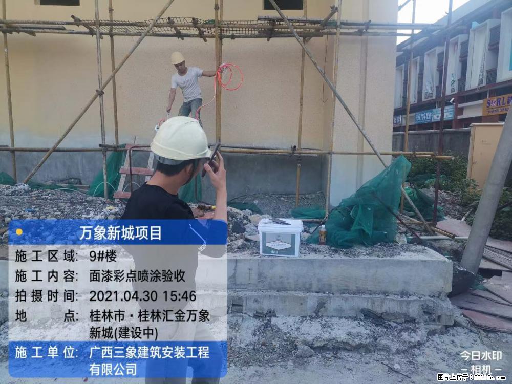 【广西三象建筑安装工程有限公司】万象新城项目 - 家居生活 - 张家口生活社区 - 张家口28生活网 zjk.28life.net