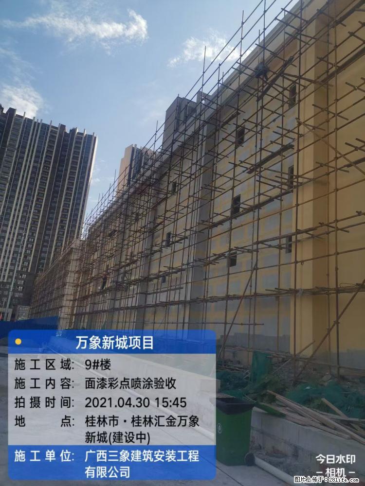 【广西三象建筑安装工程有限公司】万象新城项目 - 家居生活 - 张家口生活社区 - 张家口28生活网 zjk.28life.net