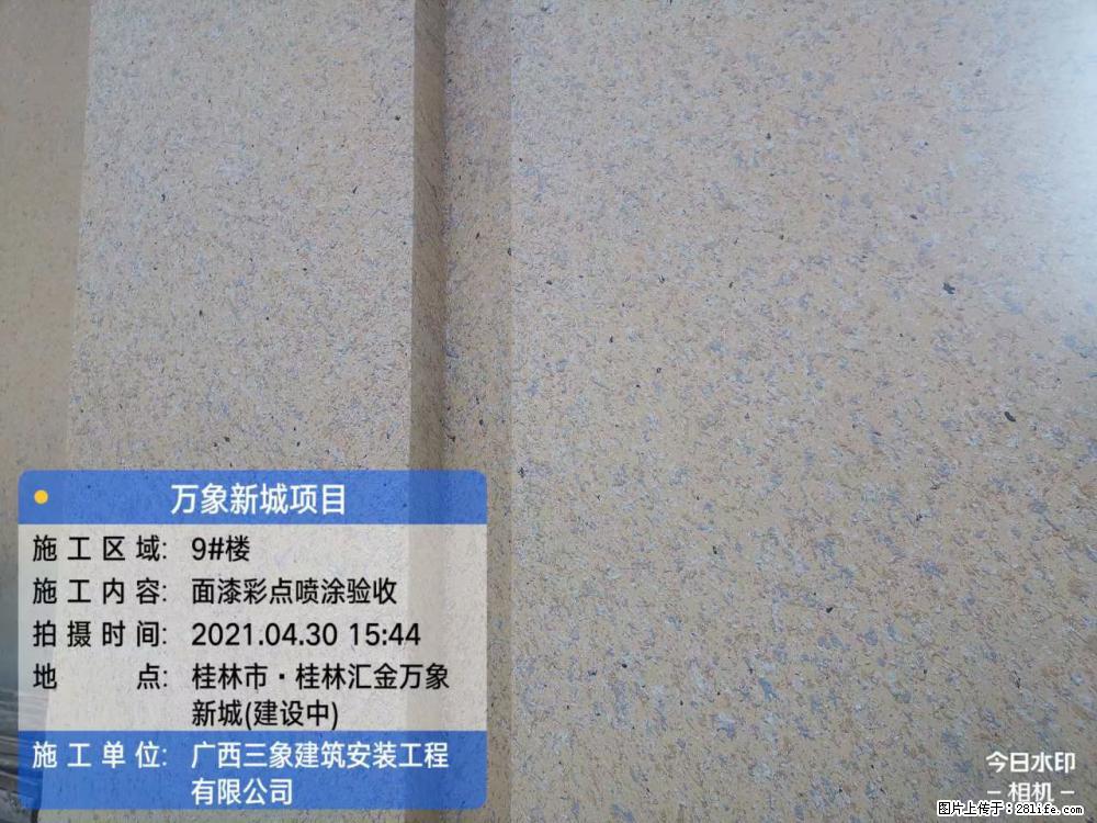 【广西三象建筑安装工程有限公司】万象新城项目 - 家居生活 - 张家口生活社区 - 张家口28生活网 zjk.28life.net