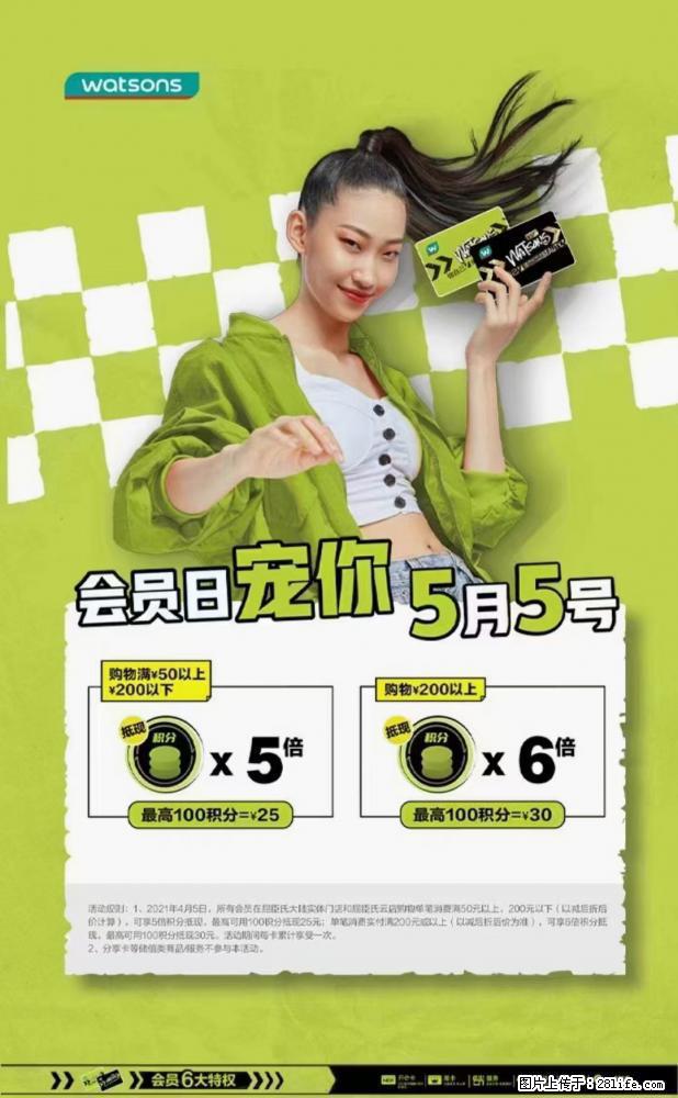 【屈臣氏】官方云店，会员日宠你，满98元包邮到家 - 新手上路 - 张家口生活社区 - 张家口28生活网 zjk.28life.net