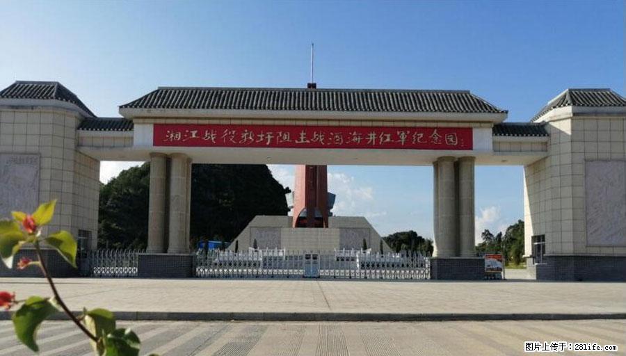 湘江战役新圩阻击战酒海井红军纪念园 - 游山玩水 - 张家口生活社区 - 张家口28生活网 zjk.28life.net