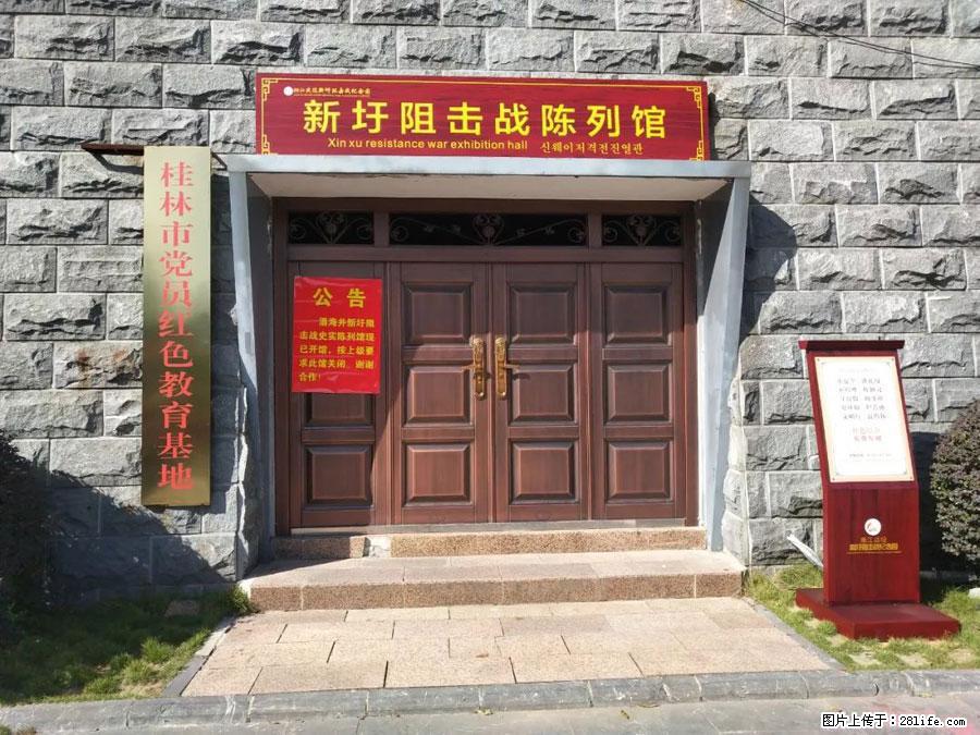 湘江战役新圩阻击战酒海井红军纪念园 - 游山玩水 - 张家口生活社区 - 张家口28生活网 zjk.28life.net