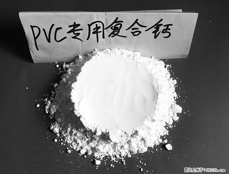 【桂林三鑫新型材料】电线电缆专用复合钙 超细改性碳酸钙 - 其他广告 - 广告专区 - 张家口分类信息 - 张家口28生活网 zjk.28life.net