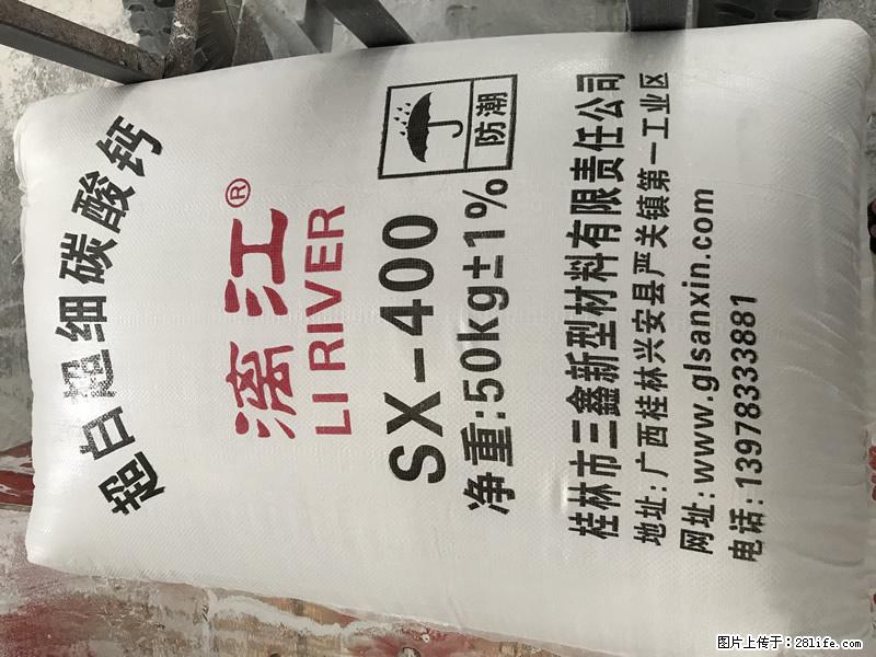 【桂林三鑫新型材料】400目重质碳酸钙 方解石粉重钙粉 - 综合信息 - 其他综合 - 张家口分类信息 - 张家口28生活网 zjk.28life.net