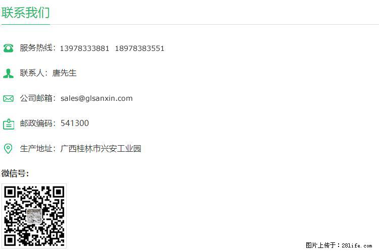 【桂林三鑫新型材料】400目重质碳酸钙 方解石粉重钙粉 - 生活百科 - 张家口生活社区 - 张家口28生活网 zjk.28life.net
