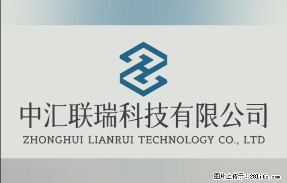 【贵州中汇联瑞科技有限公司】 专业做班班通、校园广播、校园监控、校园门禁道闸、学校大礼堂等 - 新手上路 - 张家口生活社区 - 张家口28生活网 zjk.28life.net