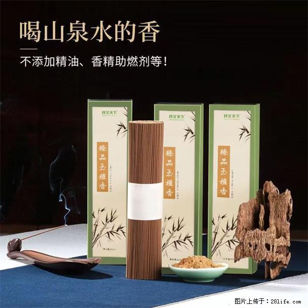 民艾天下天然线香家用室内檀香香薰 - 各类家具 - 居家生活 - 张家口分类信息 - 张家口28生活网 zjk.28life.net