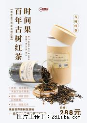 时间果百年古树2025年春红茶 - 购物交流 - 张家口生活社区 - 张家口28生活网 zjk.28life.net