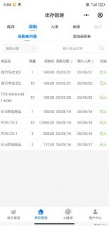 免费的库存管理小程序，欢迎使用 - 张家口28生活网 zjk.28life.net