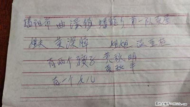 兴宁市石马镇的温锡泉寻找揭阳市曲奚镇蟠龙乡第一队黄屋的姐姐温亚桂 - 新手上路 - 张家口生活社区 - 张家口28生活网 zjk.28life.net
