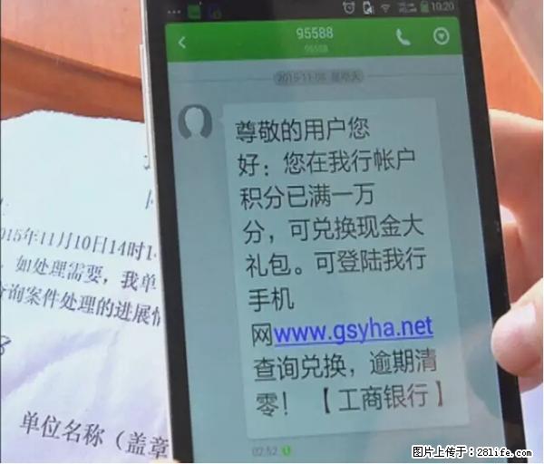 年底，这些消息柳州人千万别信！否则，这一年白干... - 张家口生活资讯 - 张家口28生活网 zjk.28life.net