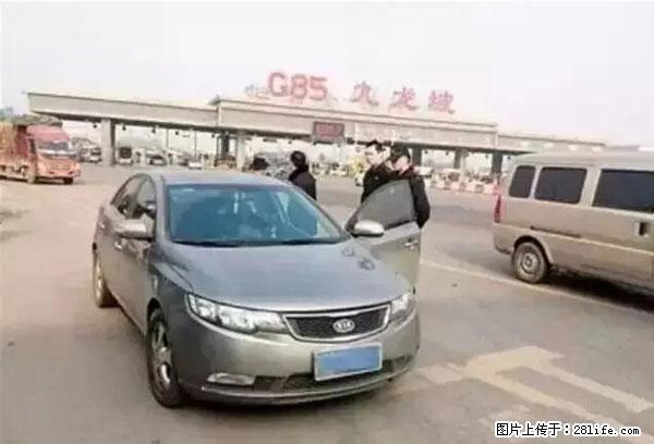 欠钱不还的，现在你连高速都上不了了！看你怎么回家！ - 张家口生活资讯 - 张家口28生活网 zjk.28life.net