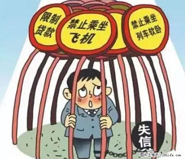 欠钱不还的，现在你连高速都上不了了！看你怎么回家！ - 张家口生活资讯 - 张家口28生活网 zjk.28life.net